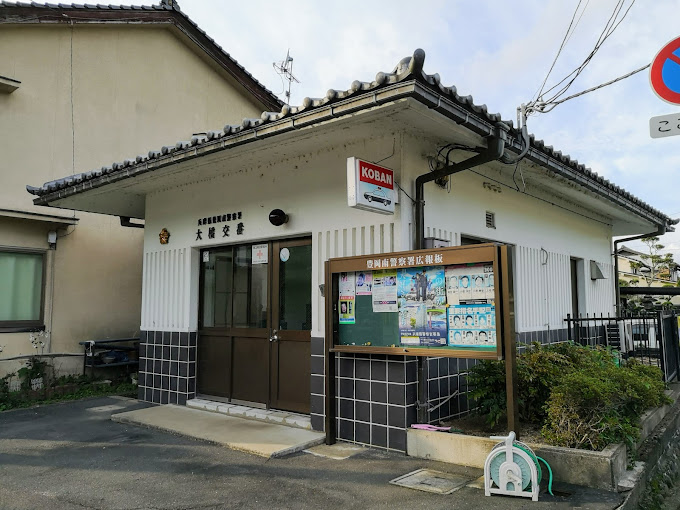 コーポコスモスⅡ 警察署・交番