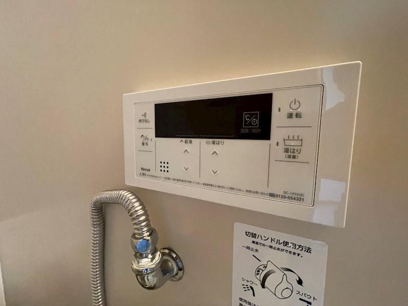 こぶしハイツ その他設備