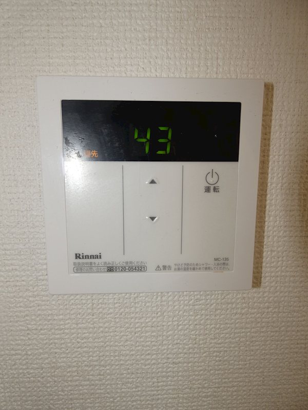 ガーデンブライト　C その他設備
