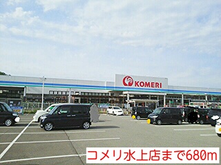 サンリットタウン　日高Ａ その他