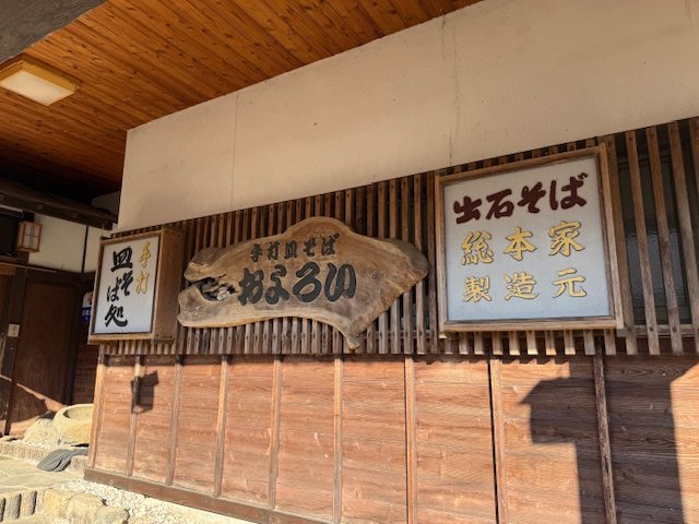 出石町松枝貸店舗 その他