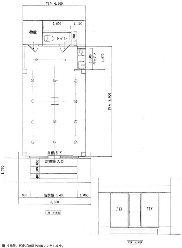 和久市町テナント 間取り