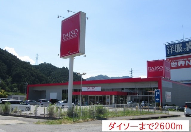 アルメールＣ その他