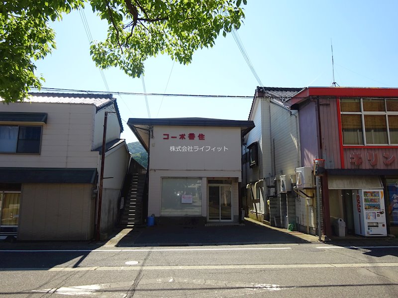 コーポ香住 外観