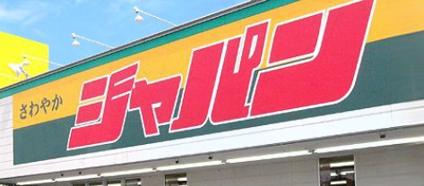 ルミエール・ヴェールC ショッピング施設