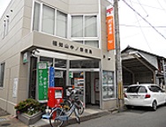 ロワ・レーヌ 郵便局