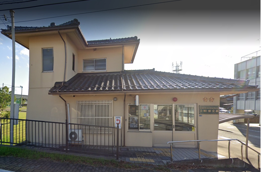 サンファミリー豊岡106号室 警察署・交番