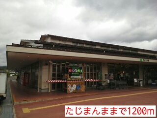 サンヒルズＡ その他