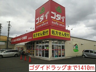 サンヒルズＡ その他