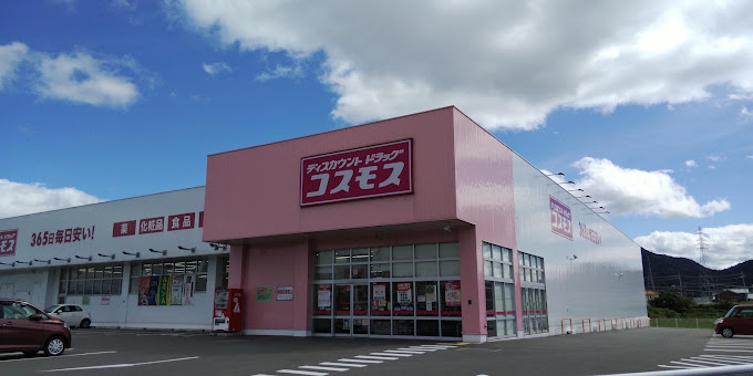 アーバンハイツ セゾン A棟  ドラッグストア
