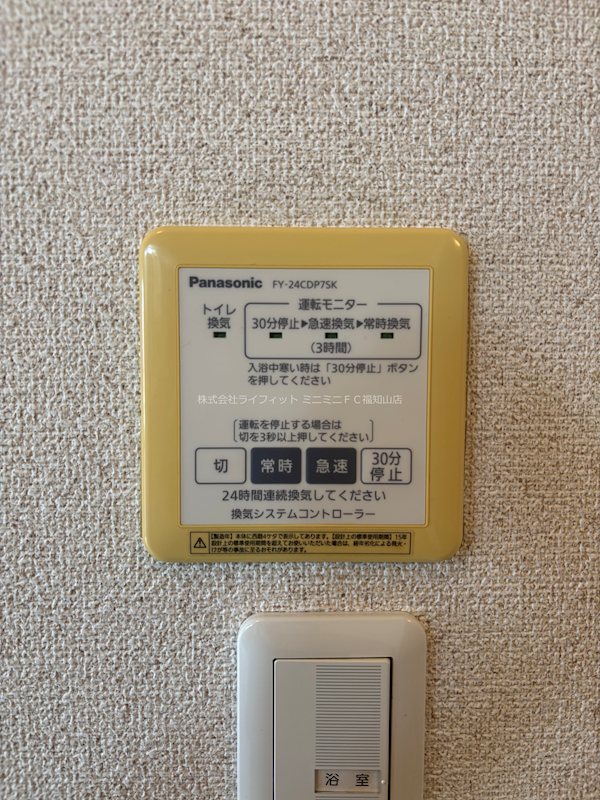 マイトリーハイムA その他設備