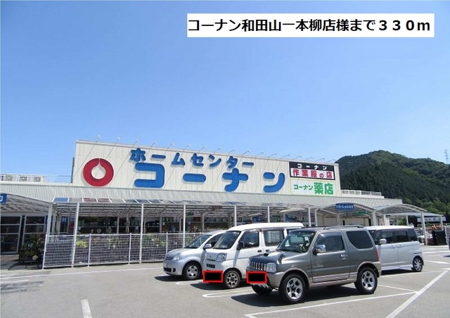 コンコードⅠ その他