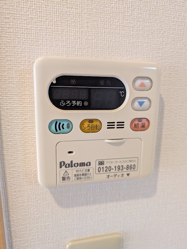 グランデール湯原 その他設備