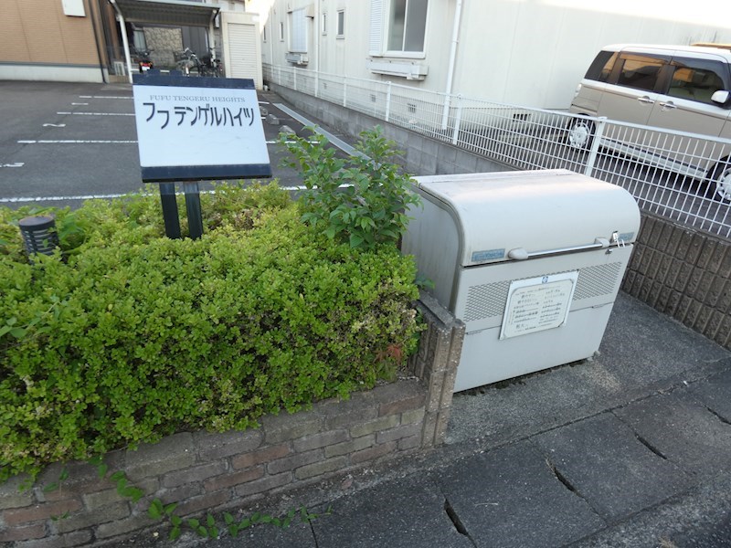 フフテンゲルハイツ その他