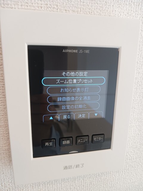 メゾン１２朝来 セキュリティ