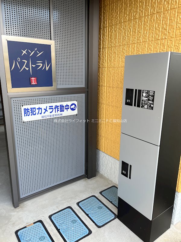 メゾンパストラルⅡ その他