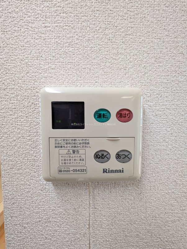 コーポラス柴田 その他設備