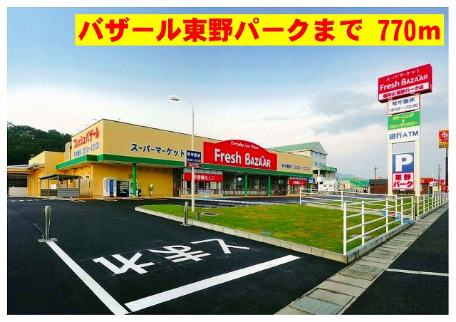 フロレスタⅡ その他