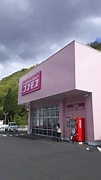 サニーコート・Ｊｏｈ ドラッグストア