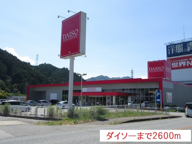メゾン・城ノ下Ｂ その他