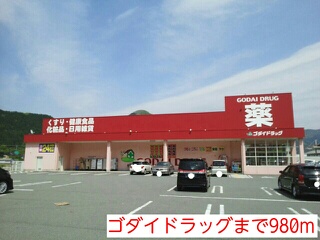 メゾン・城ノ下Ａ その他