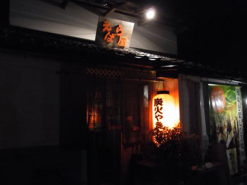 プエンテ　サツキ レストラン