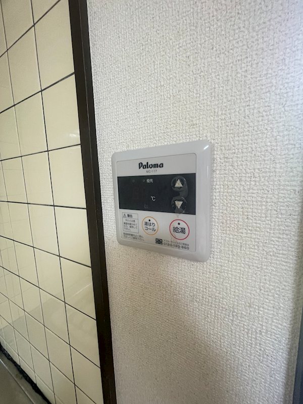 山菱パークハイツ　 その他