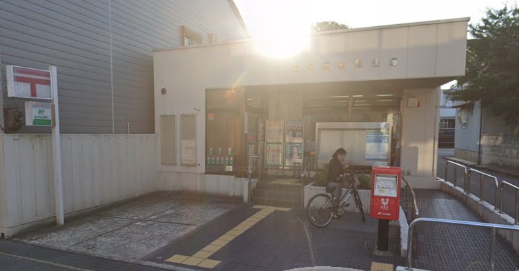 生田通り貸店舗兼住居1 郵便局