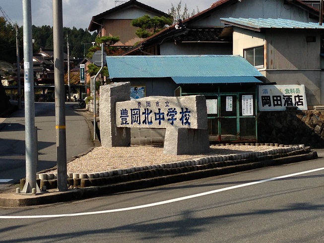 クレスト豊岡 中学校