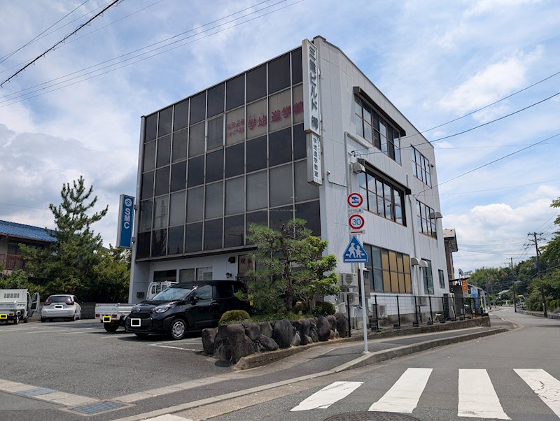 三建ビル 外観