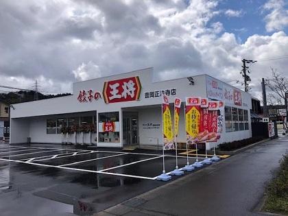 SUBURB　HOME　おおた2 レストラン