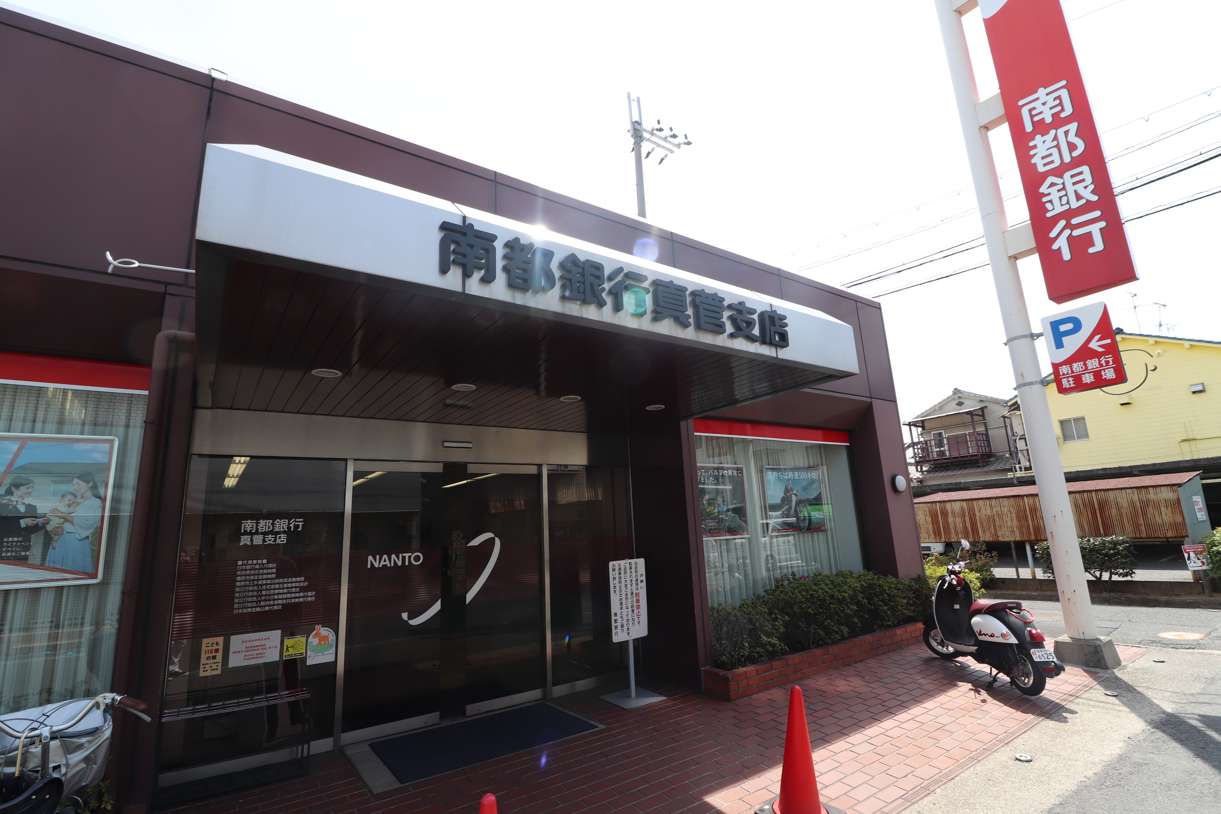 リヴェールシャトーA棟 銀行