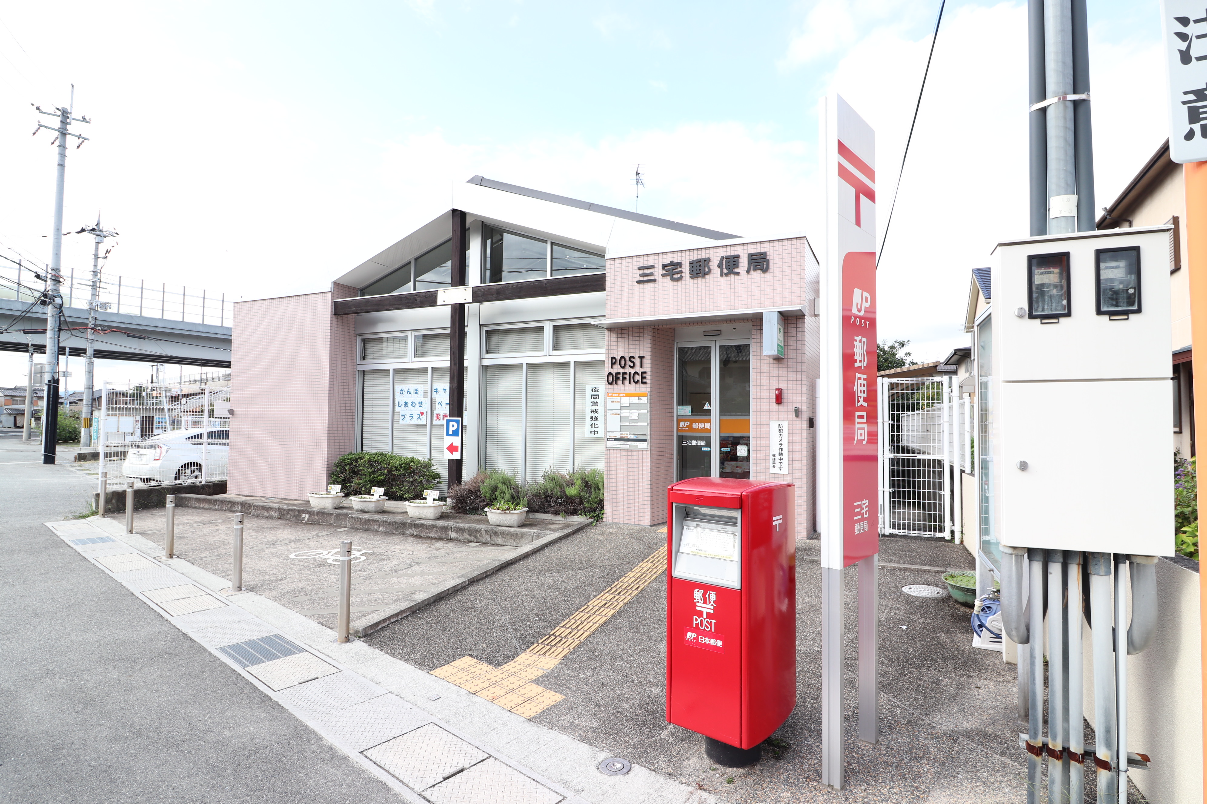 グローリーマンション 郵便局