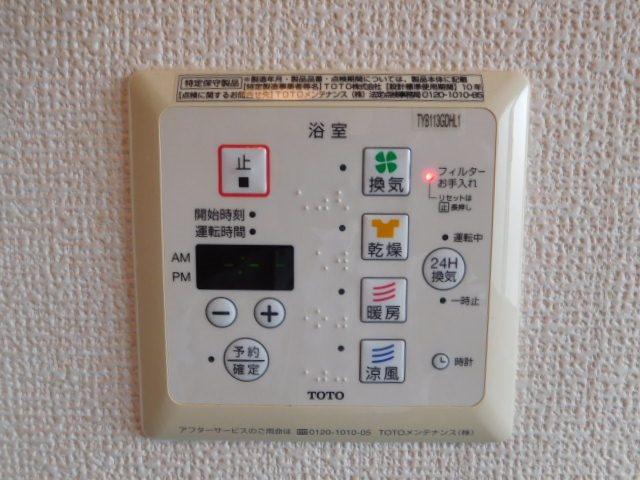メゾンヒロ その他11