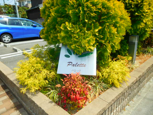 パレット その他外観3