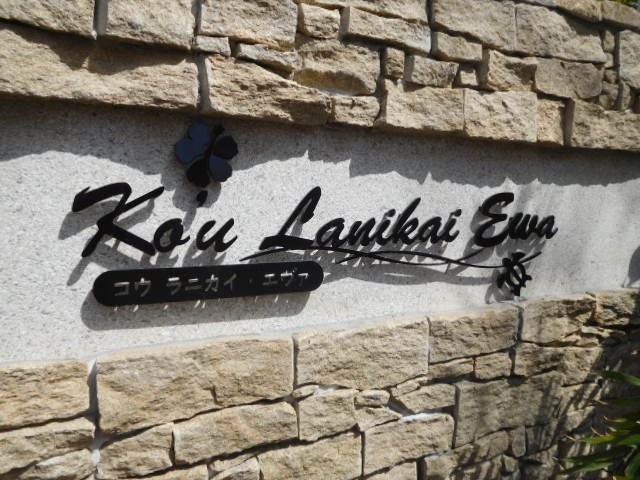 コウラニカイエヴァ その他外観4