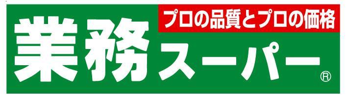 ロータリーマンション大日 周辺画像2