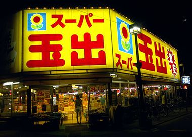 GROOVE守口駅前 周辺画像2