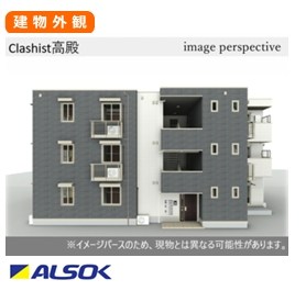 クラシスト高殿  外観