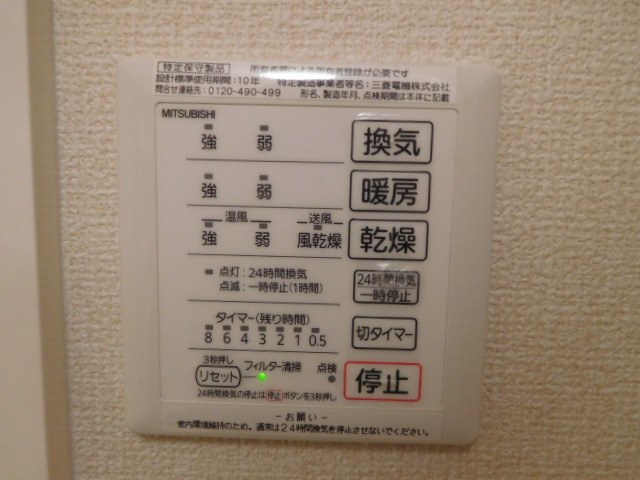 シャンドフルール　B棟  その他5
