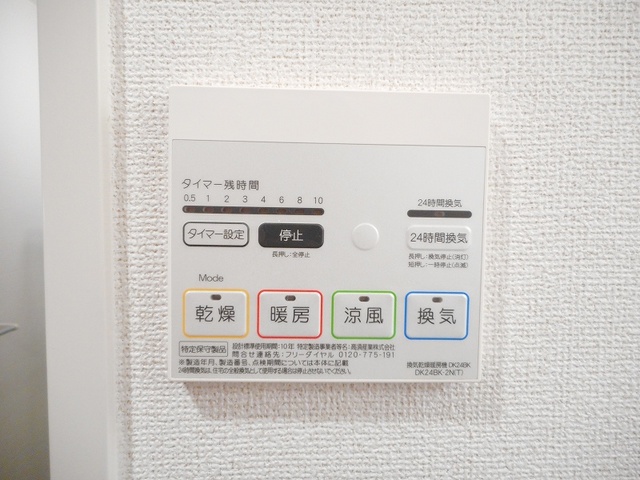 カルム その他設備