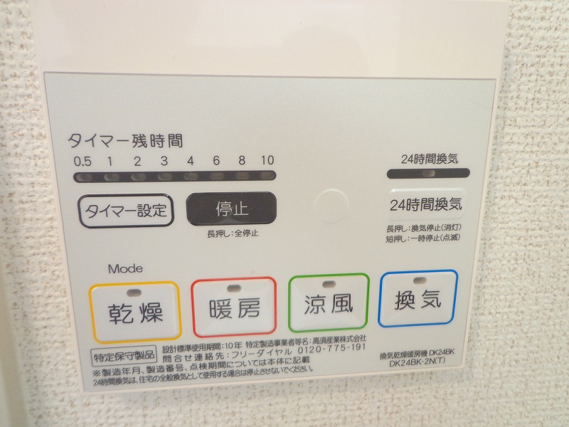 ジェルメ その他設備