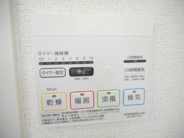 ジェルメ その他設備