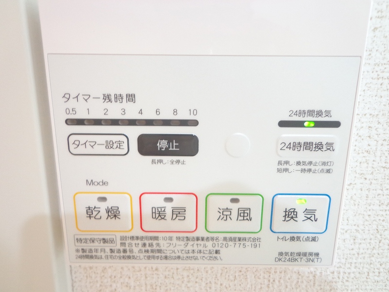 リヴェール　雅 その他設備
