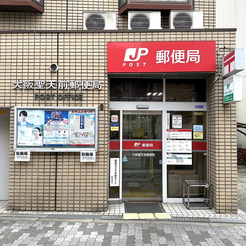エスリード大阪梅田WEST 郵便局