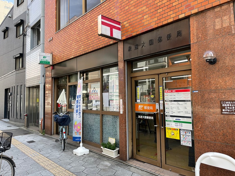 エスリード難波ザ・プレミア 郵便局