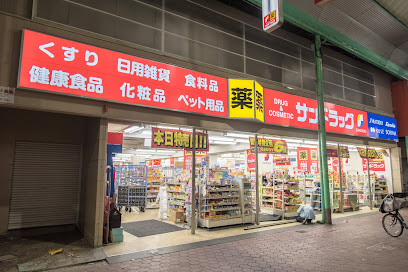 エスリード大阪グランフォート ドラッグストア