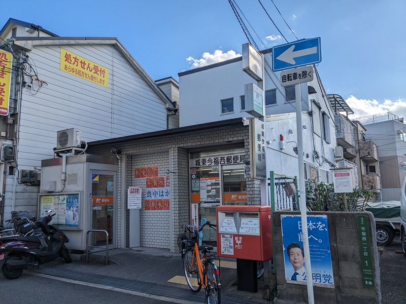 エスリード大阪グランフォート 郵便局