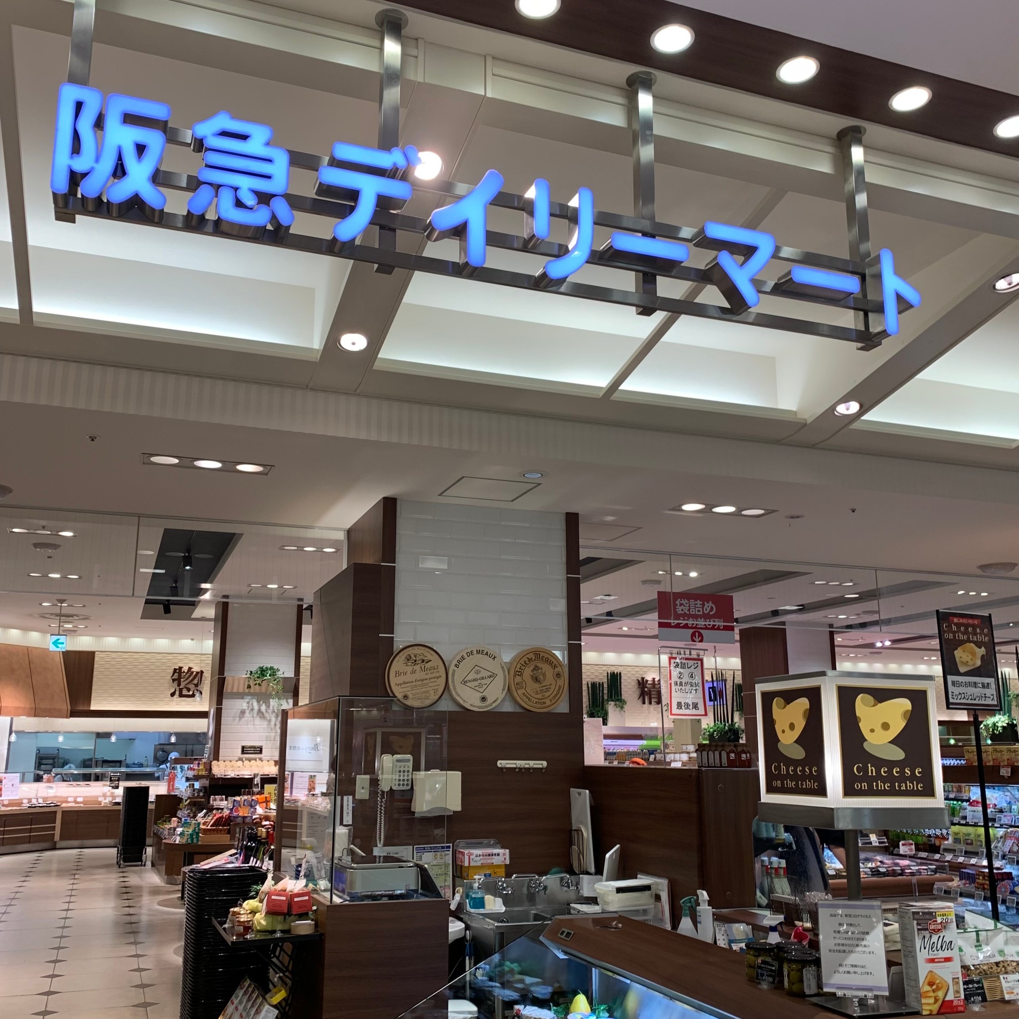 エスリード西宮北口第２ スーパー