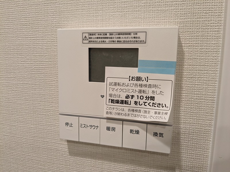 エスリード ザ・グラン上本町 その他設備